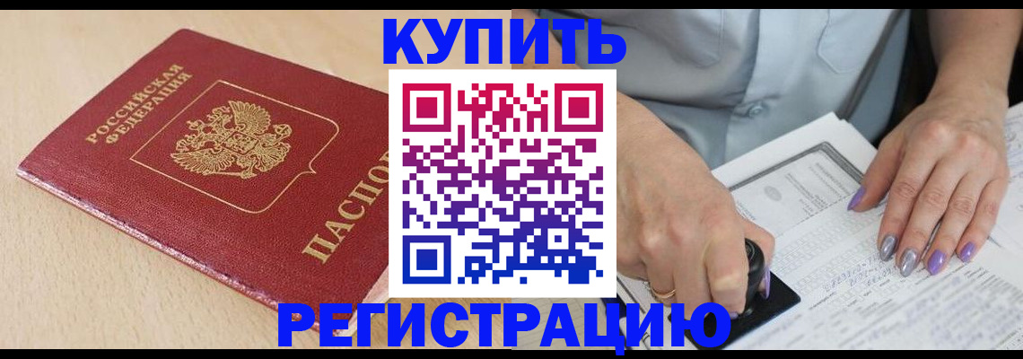 прописка для военкомата в Альметьевске