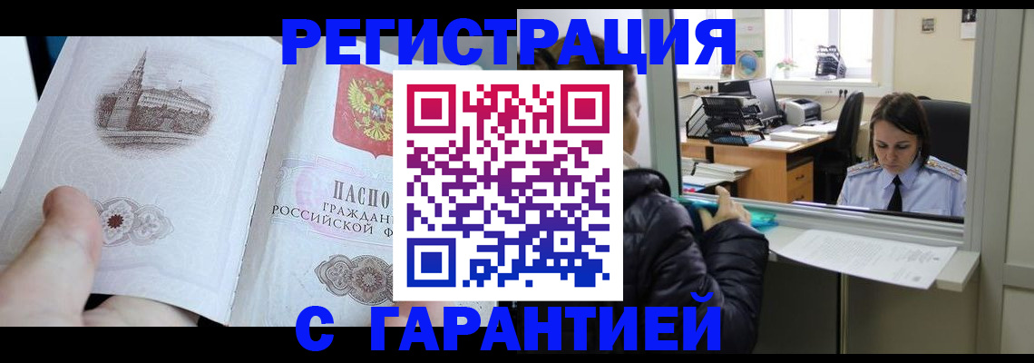 прописка для школы в Альметьевске